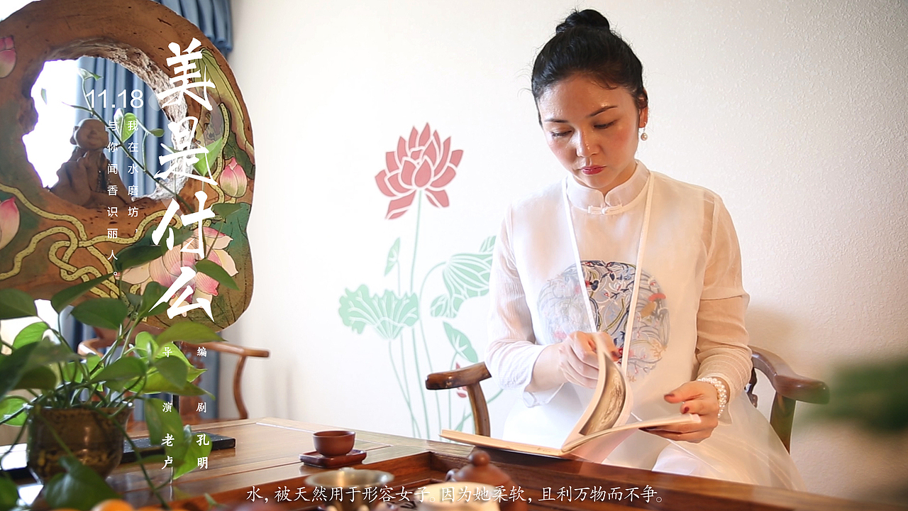 水磨坊品牌形象片《美是什么》剧照（图ZMTQwMjY2MzIw） - 其他影视 - 站酷设计师舳舸孔明原创素材 - 站酷ZCOOL