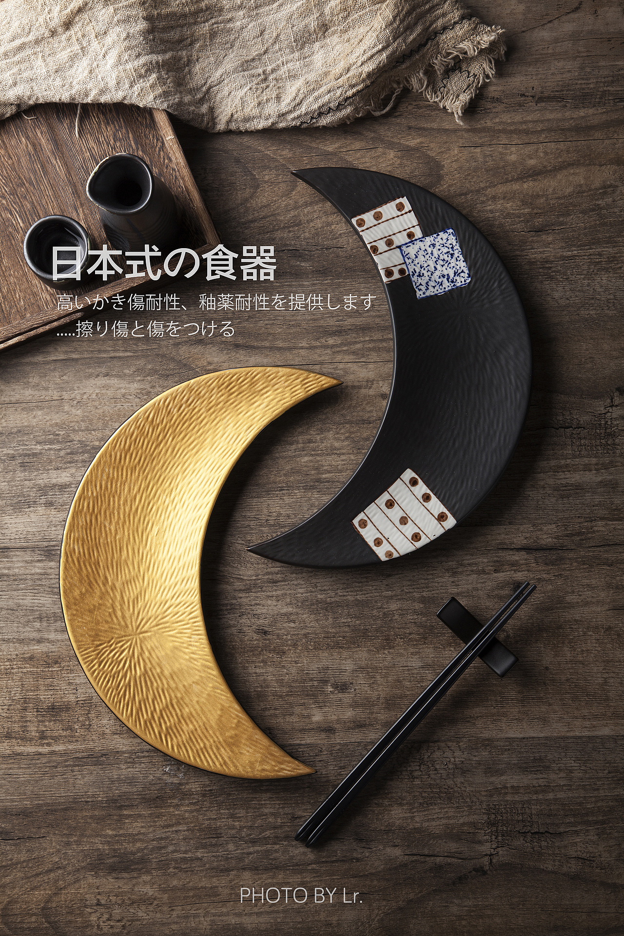 一组日式餐具（图ZMTcyNDc5OTg4） - 产品摄影 - 站酷设计师希自Lr原创素材 - 站酷ZCOOL