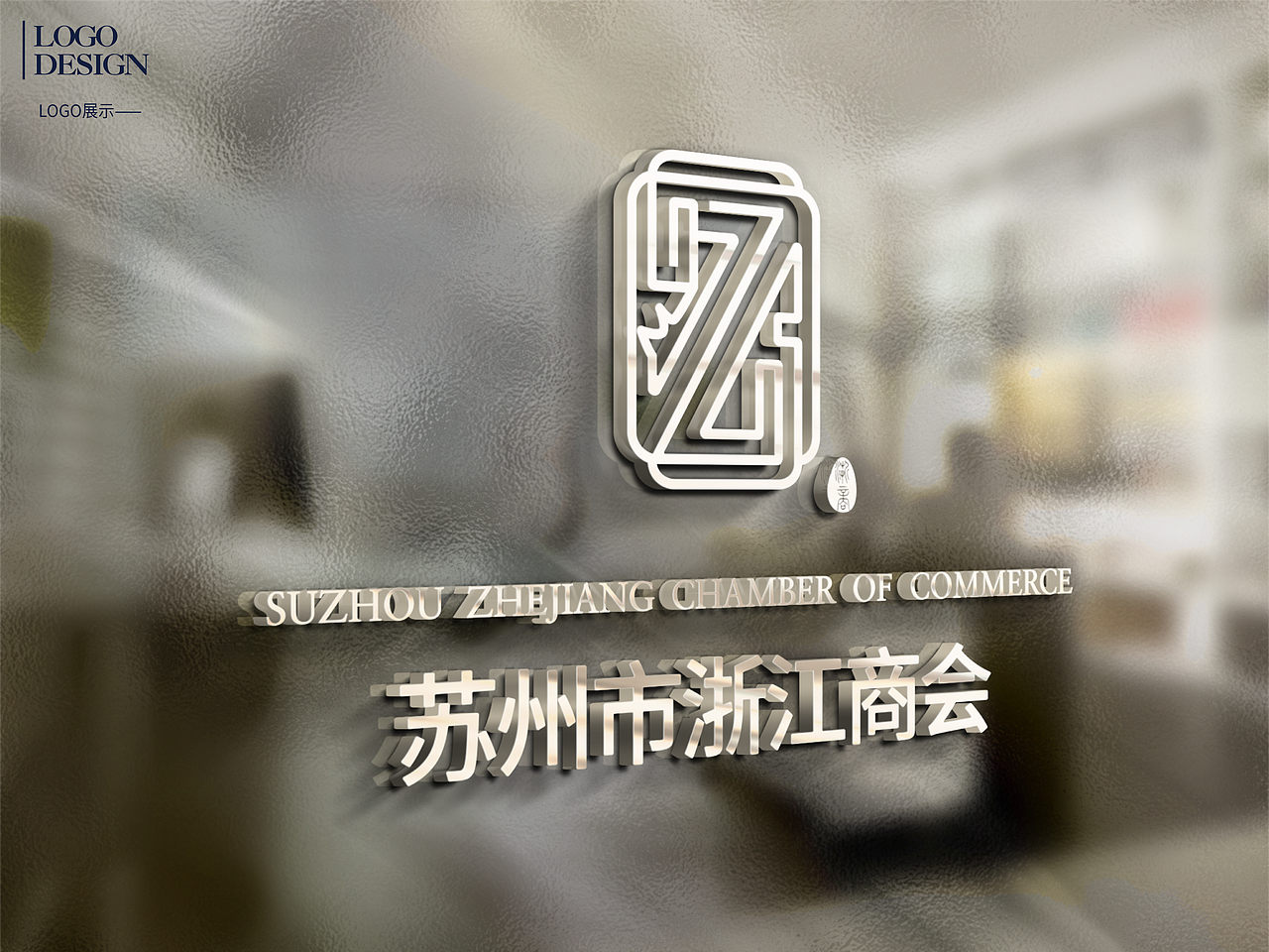 商会品牌设计展示（图ZMTg5MDA3OTcy） - 品牌 - 站酷设计师半见Semivis原创素材 - 站酷ZCOOL