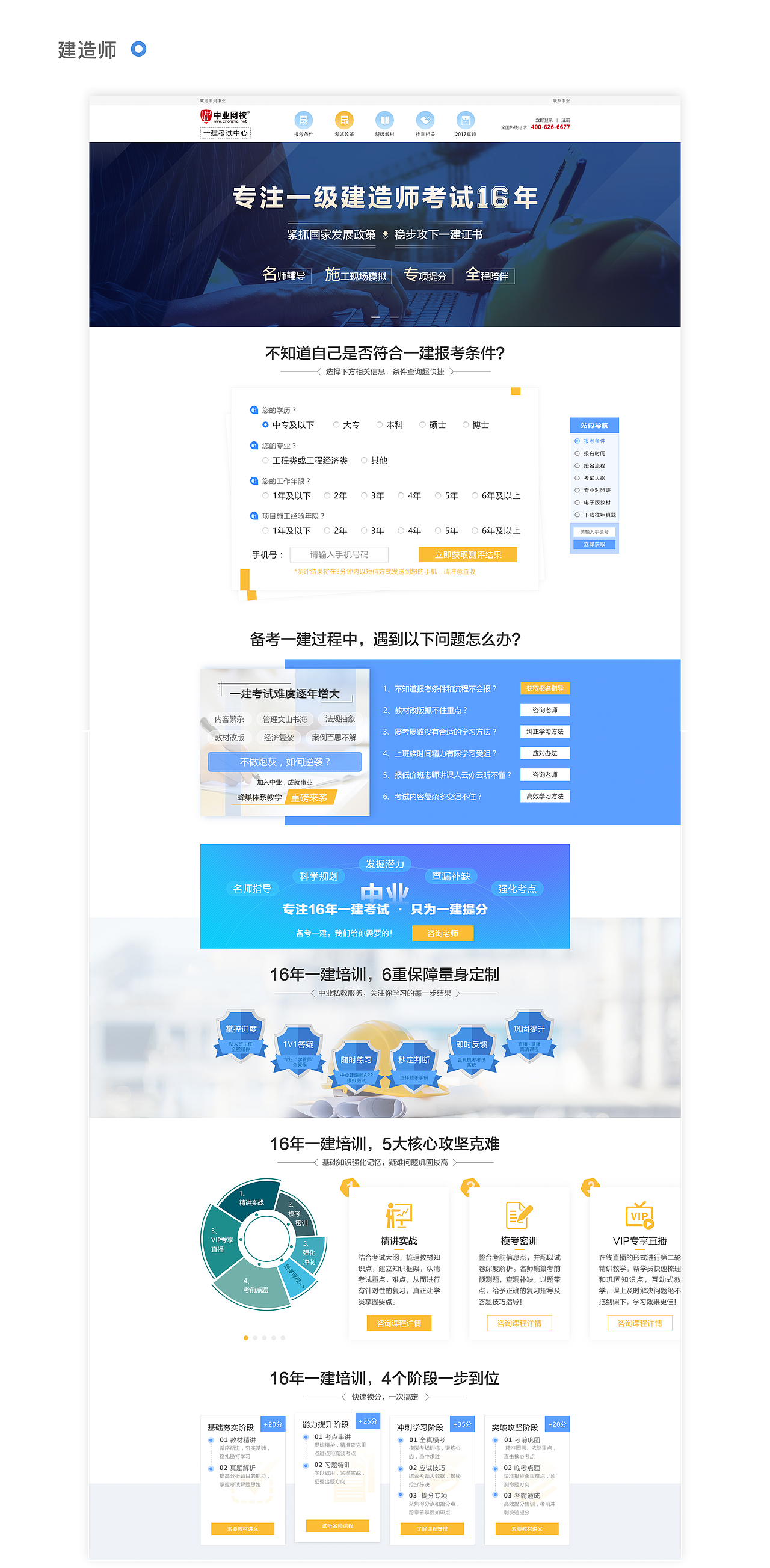 2019作品集 移动+pc