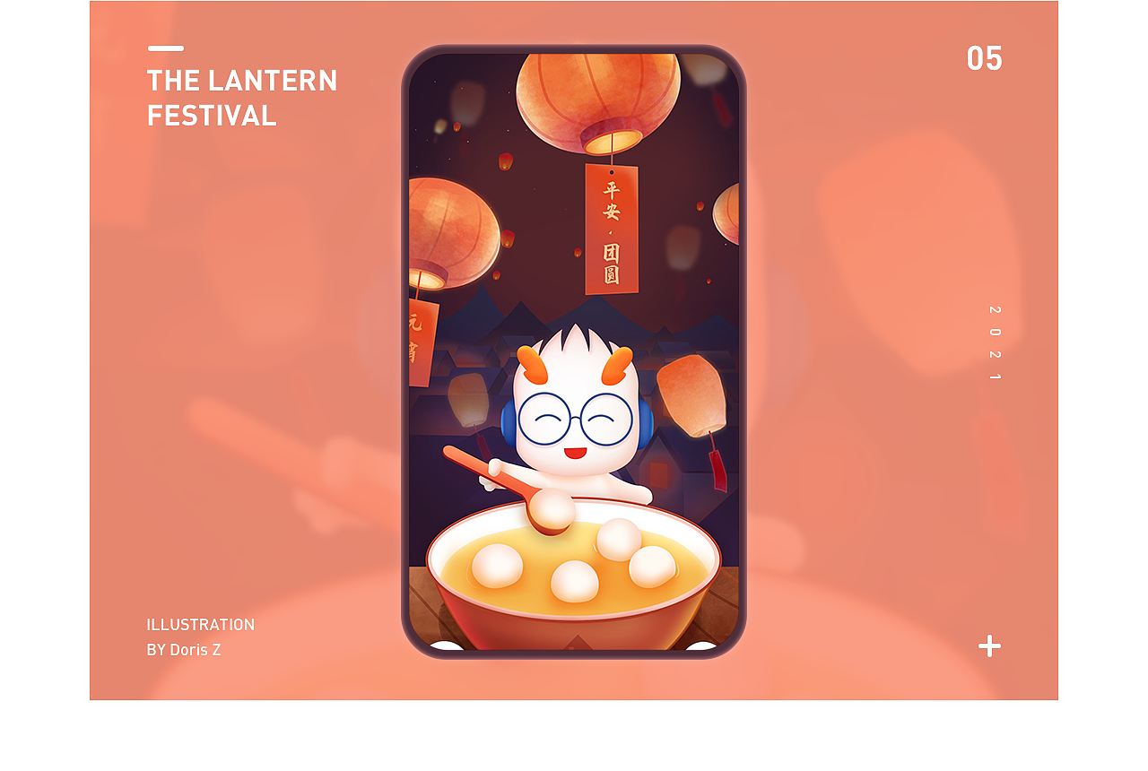 IP海报（图ZMjQ0NjExOTY4） - IP形象 - 站酷设计师Doriszhao07原创素材 - 站酷ZCOOL