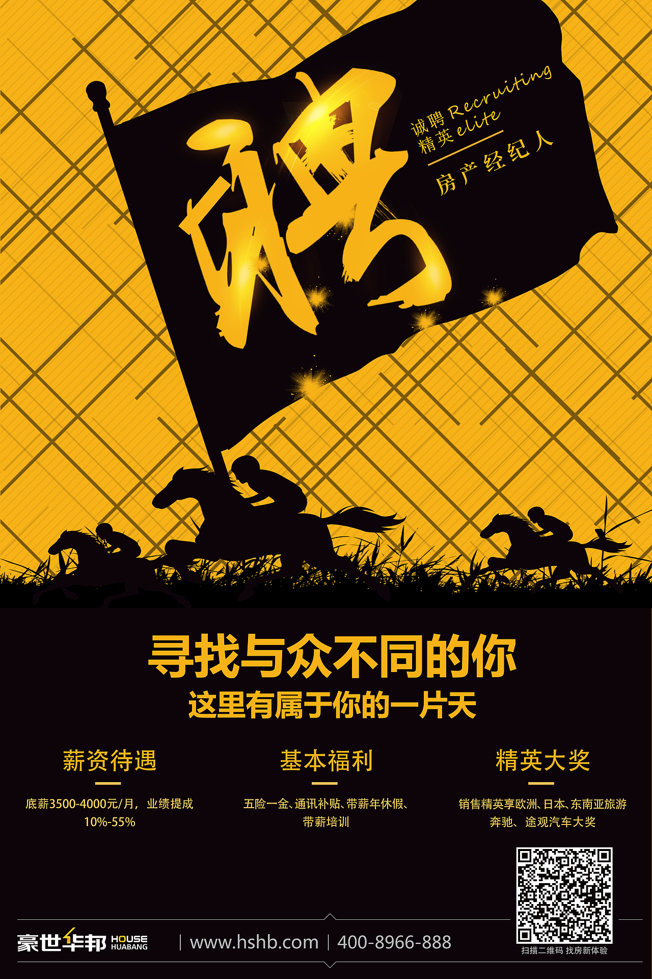 招聘（图ZMTA5MzU3MTA4） - 宣传物料 - 站酷设计师潇潇在牧马原创素材 - 站酷ZCOOL