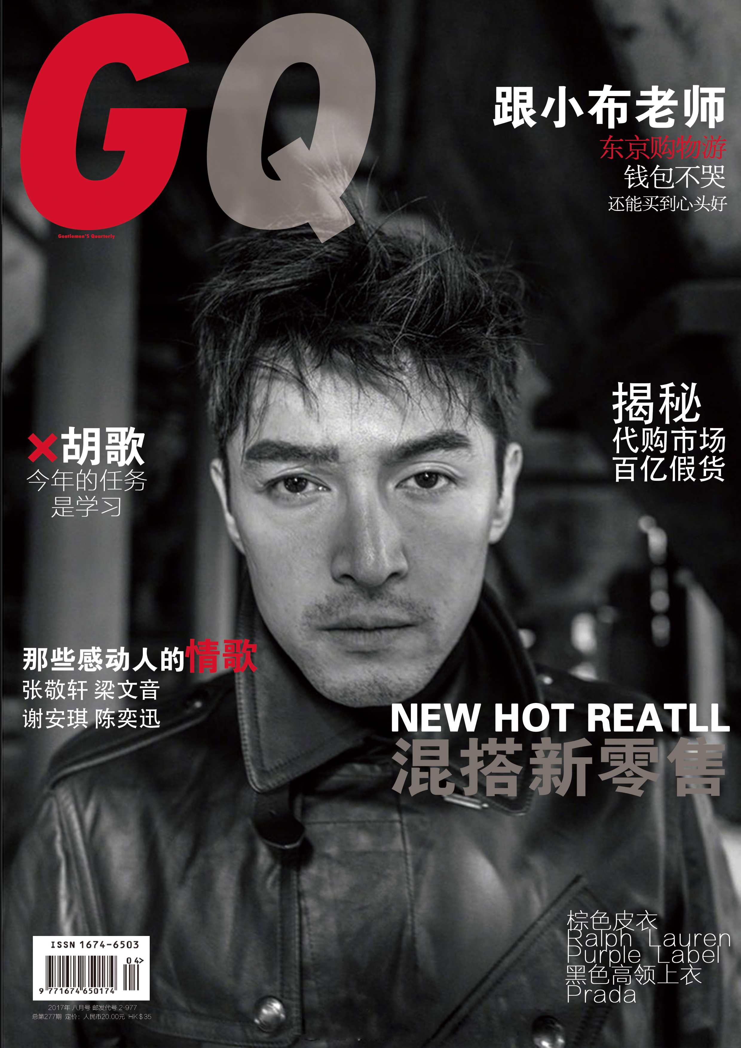 《尚气》男主刘思慕登国外杂志封面 写真美图欣赏_3DM单机