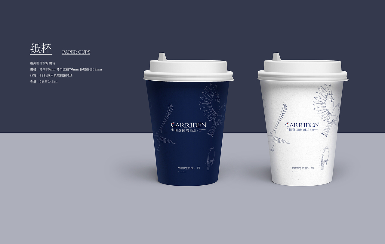 英伦风酒店品牌全案设计【卡瑞登】（图ZMTYxMzk4NjQ0） - 品牌 - 站酷设计师活着就是修行原创素材 - 站酷ZCOOL