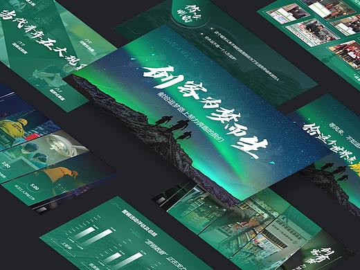 创客大会 为梦而生主题