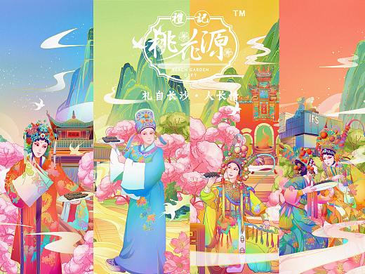 长沙桃花源臭豆腐系列插画