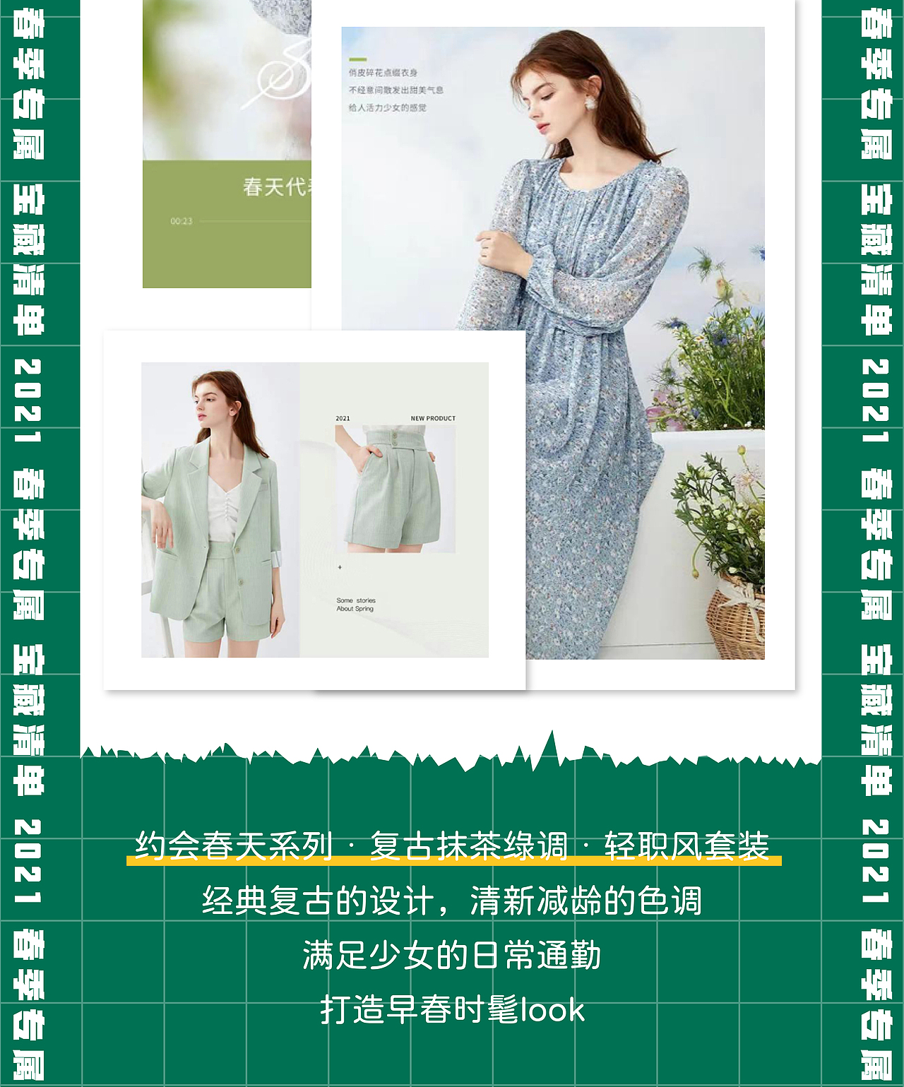 长图排版（图ZMjUzMDUzOTg0） - 其他平面 - 站酷设计师biangbiang尝原创素材 - 站酷ZCOOL