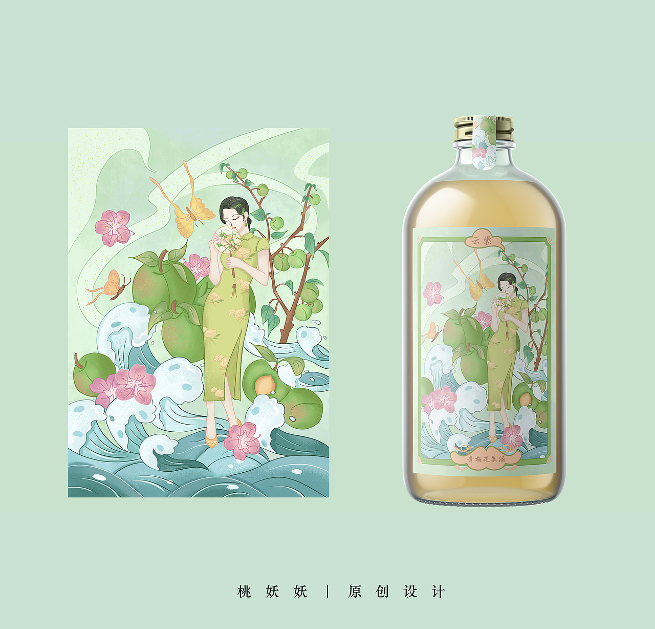 包装插画——青梅酒