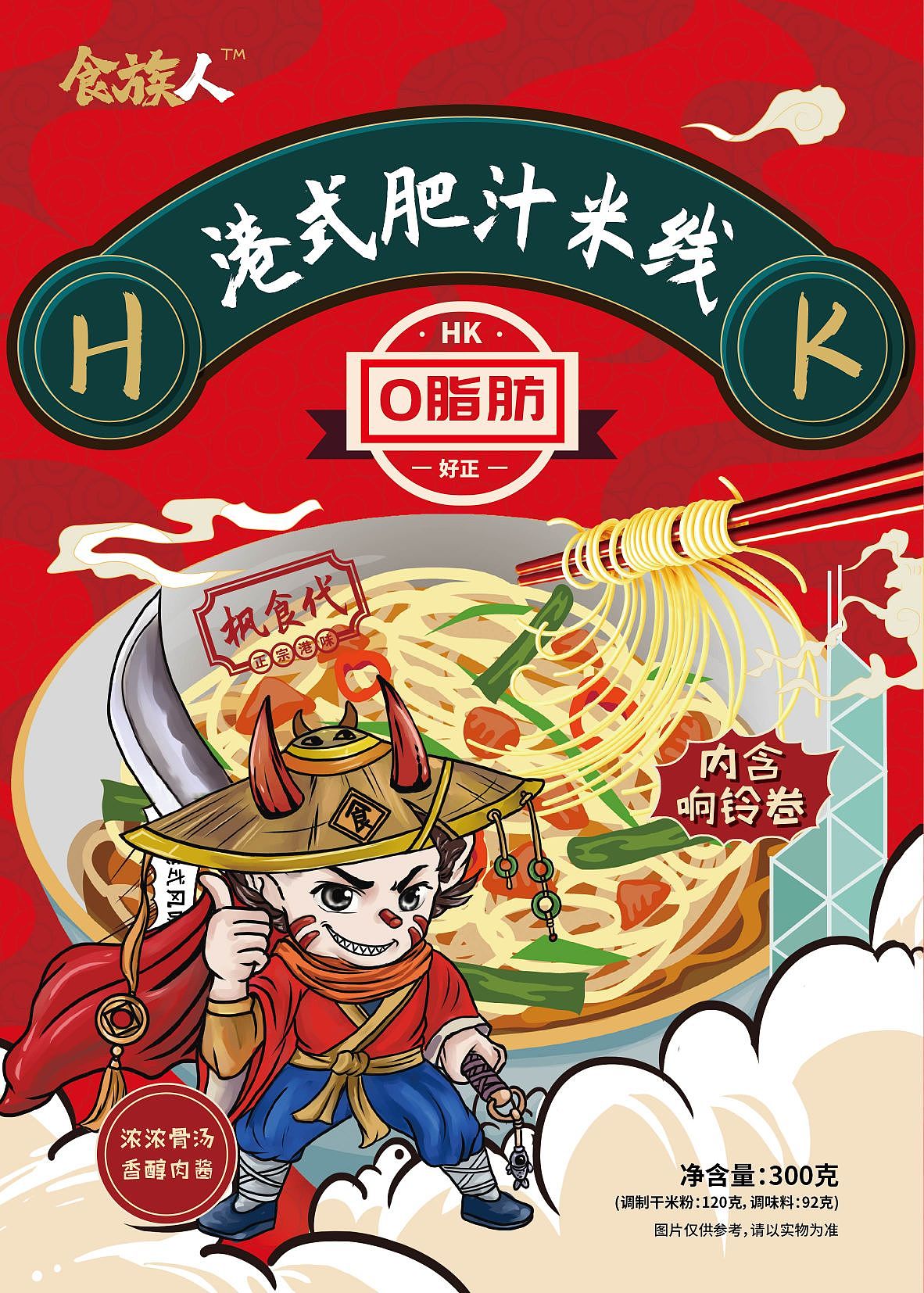 港式肥汁米线包装