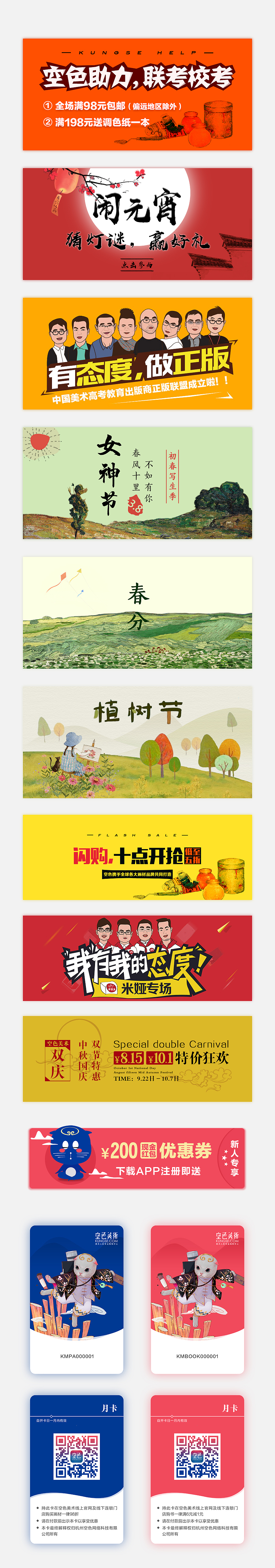 一些banner整理（图ZNzYyMTU1MTI=） - 运营设计 - 站酷设计师lhui198906原创素材 - 站酷ZCOOL
