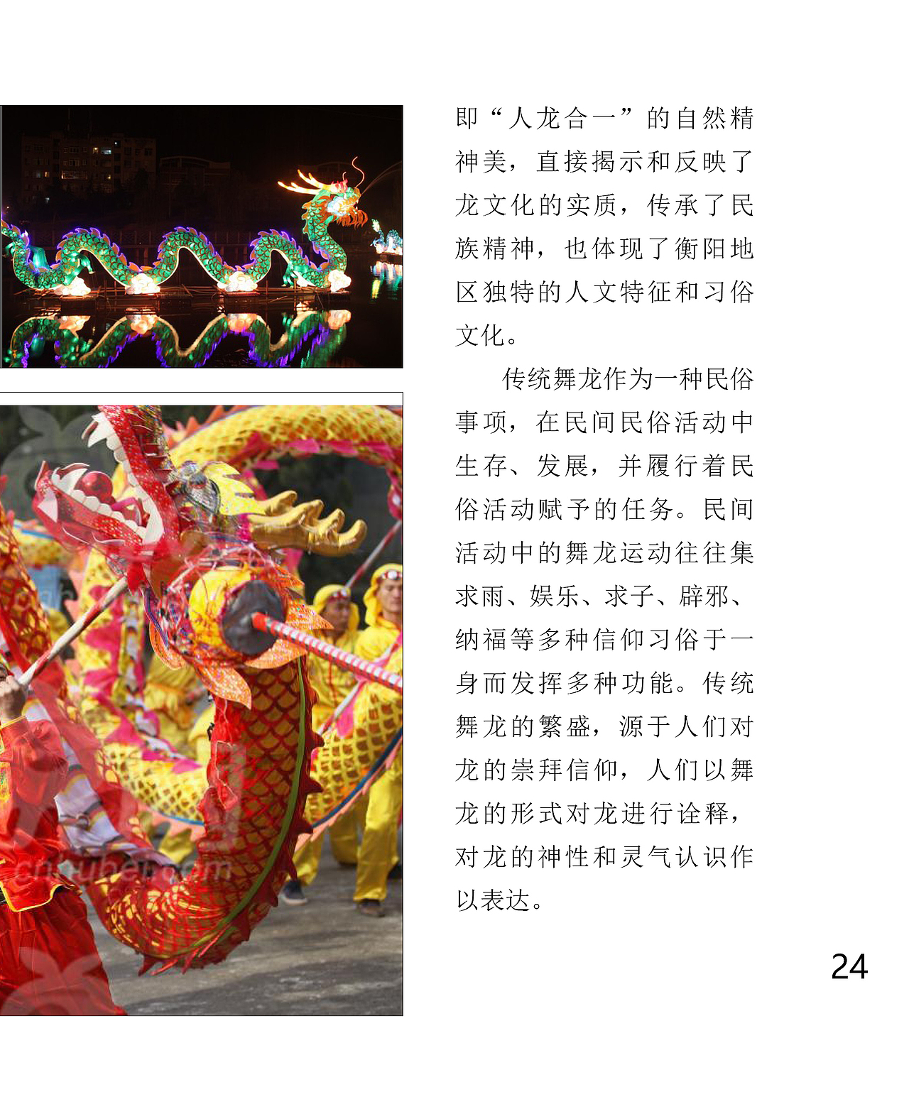 民间花灯书籍设计（图ZMTQxMjgwODk2） - 书籍/画册 - 站酷设计师靺菏原创素材 - 站酷ZCOOL