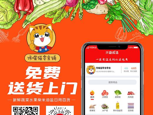 印刷APP宣传海报