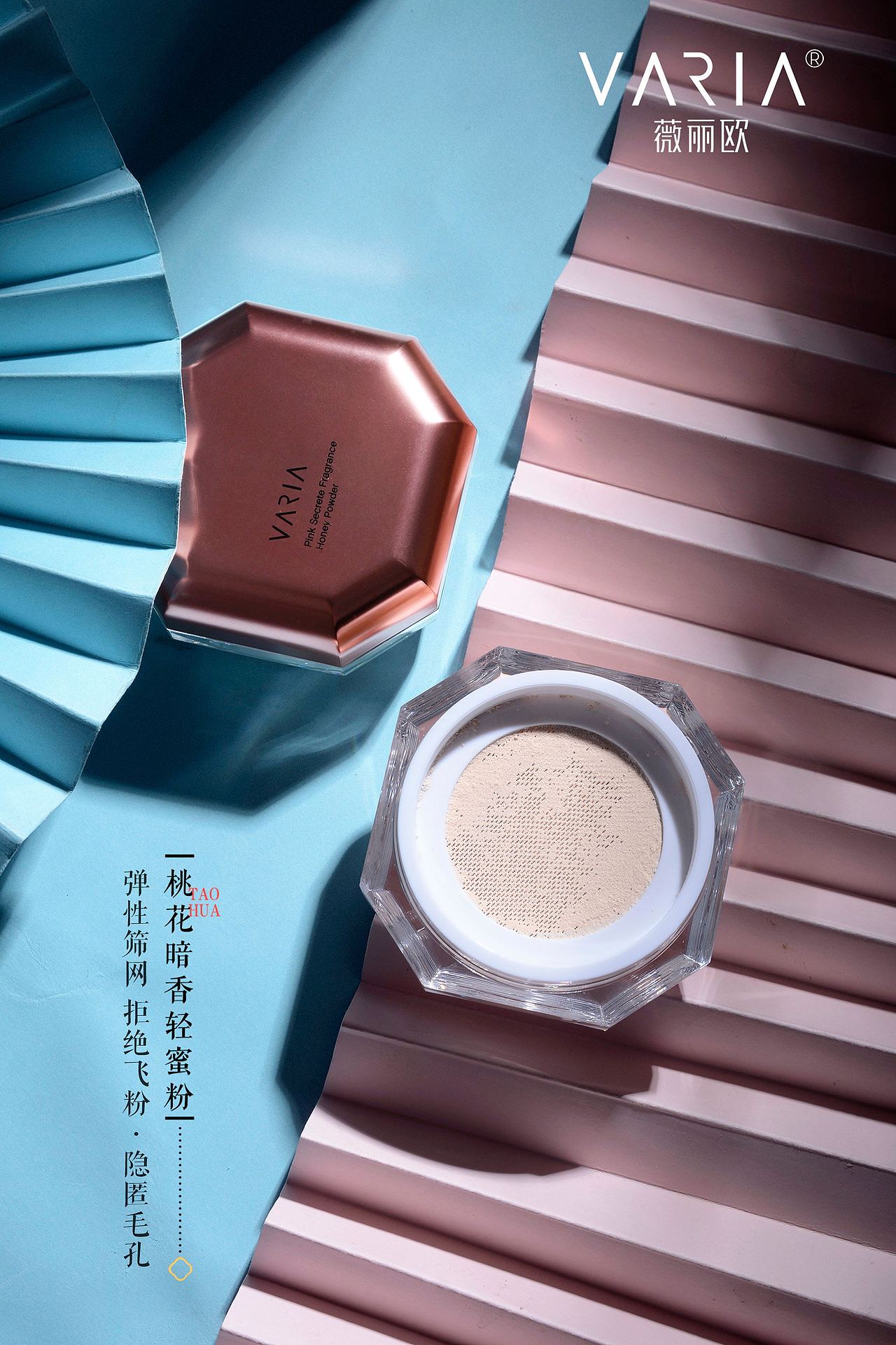 薇丽欧蜜粉拍摄（图ZMjEyNDY3MjE2） - 产品摄影 - 站酷设计师慕言夭夭原创素材 - 站酷ZCOOL