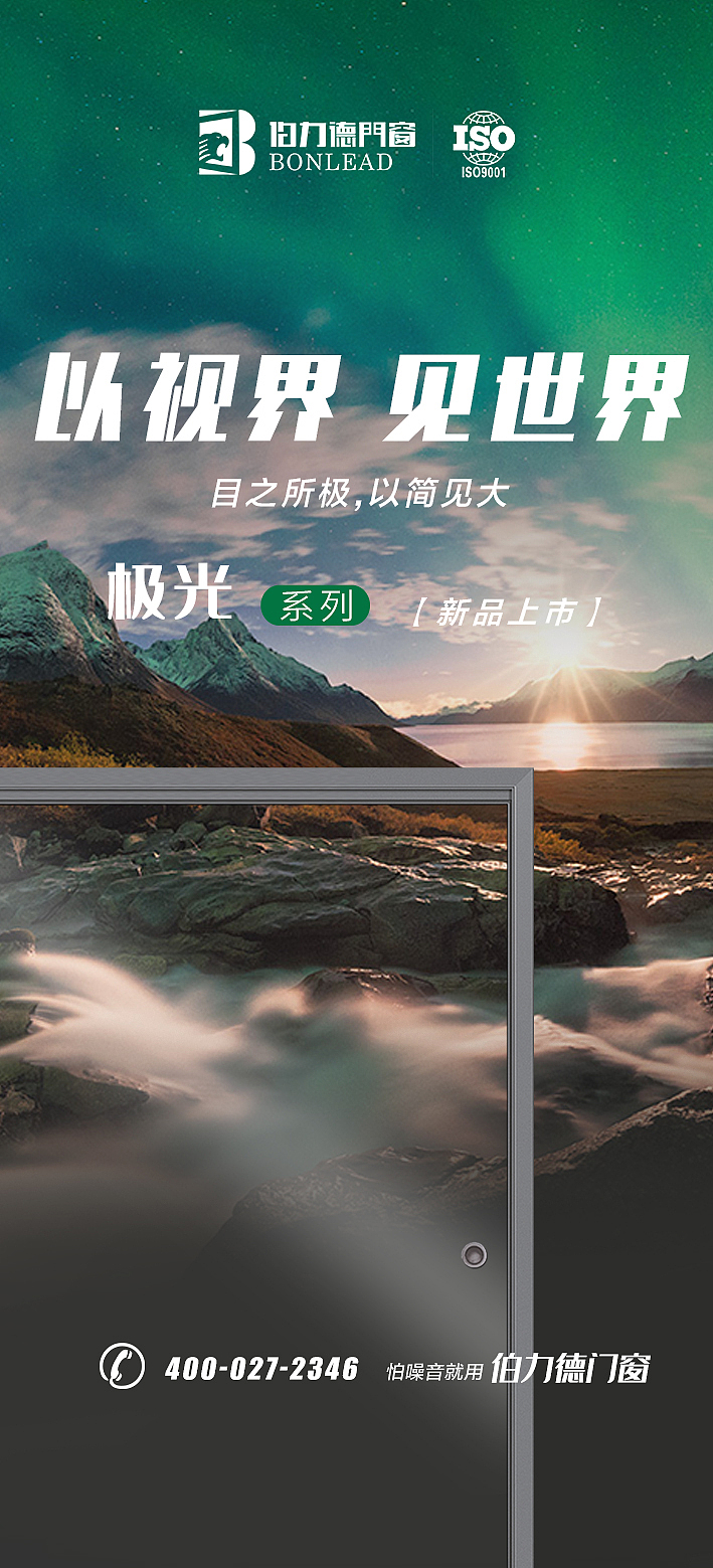 以世界，见视界（图ZMjUyMTkwNDcy） - 海报 - 站酷设计师智盛设计工作室原创素材 - 站酷ZCOOL