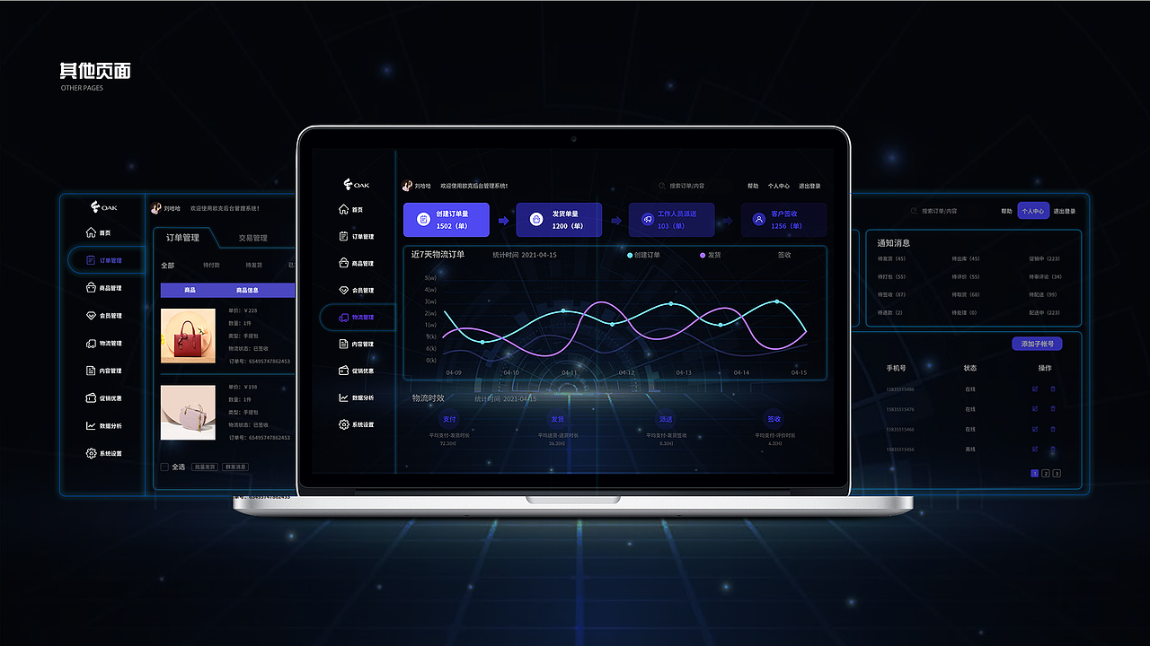 2021作品集（图ZMjg2MDMwNTA4） - 软件界面 - 站酷设计师刘哈哈2580原创素材 - 站酷ZCOOL