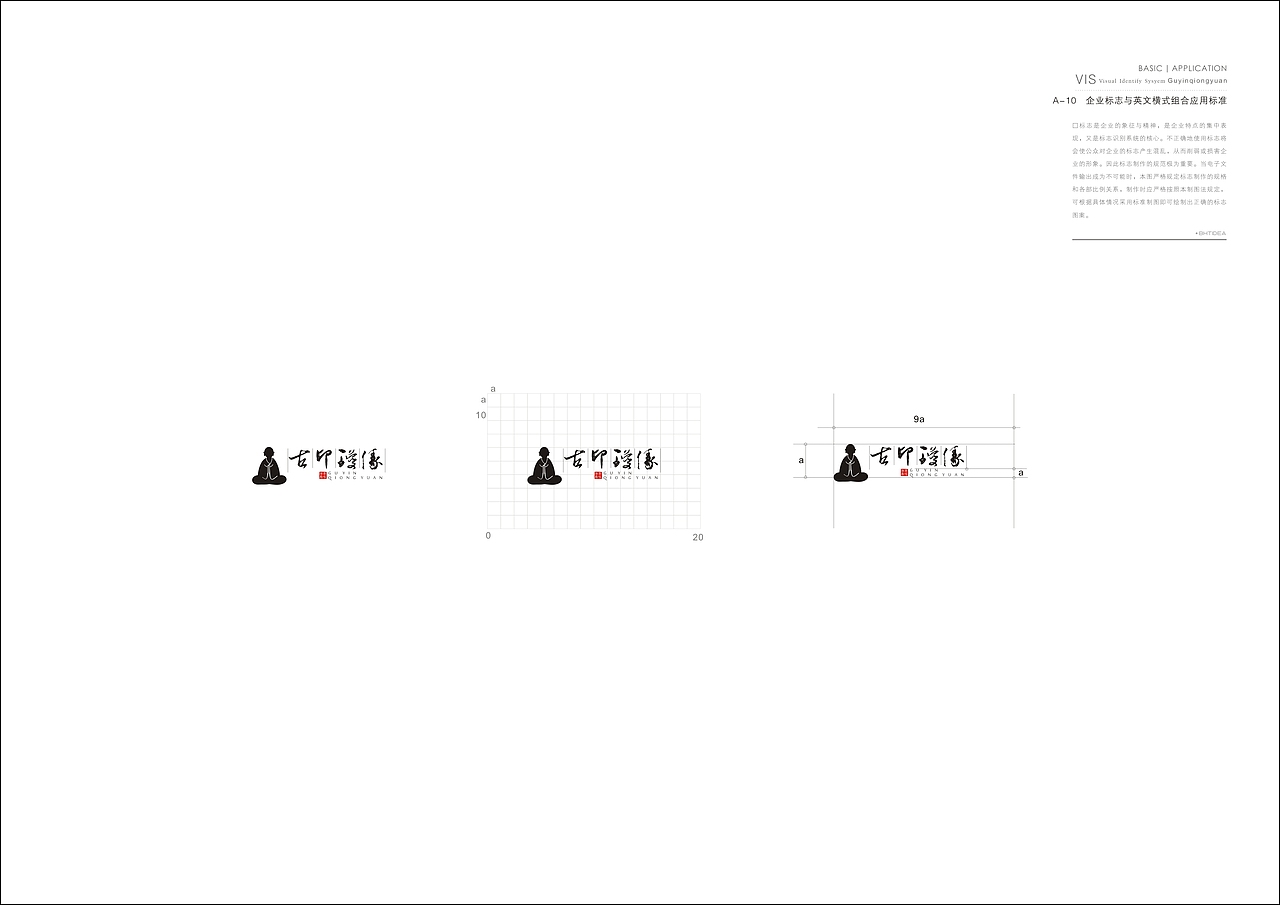 古印琼缘/  品牌vis视觉识别设计&包装设计
