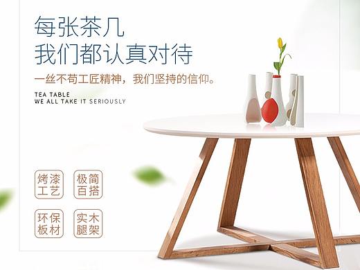 创意实木茶几