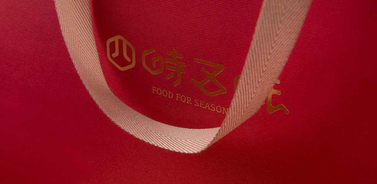 四时五味新春礼盒（图ZMTI0ODE1NjYw） - 包装 - 站酷设计师大羊设计原创素材 - 站酷ZCOOL