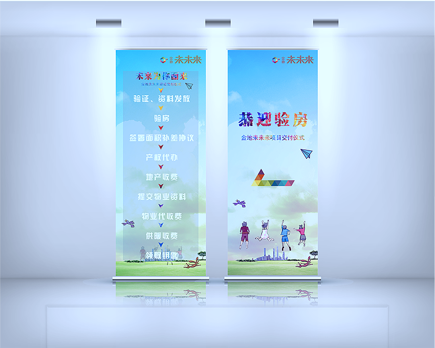 房地产主kv+延展设计（图ZMTMyOTA4NDg4） - 宣传物料 - 站酷设计师肆仟原创素材 - 站酷ZCOOL