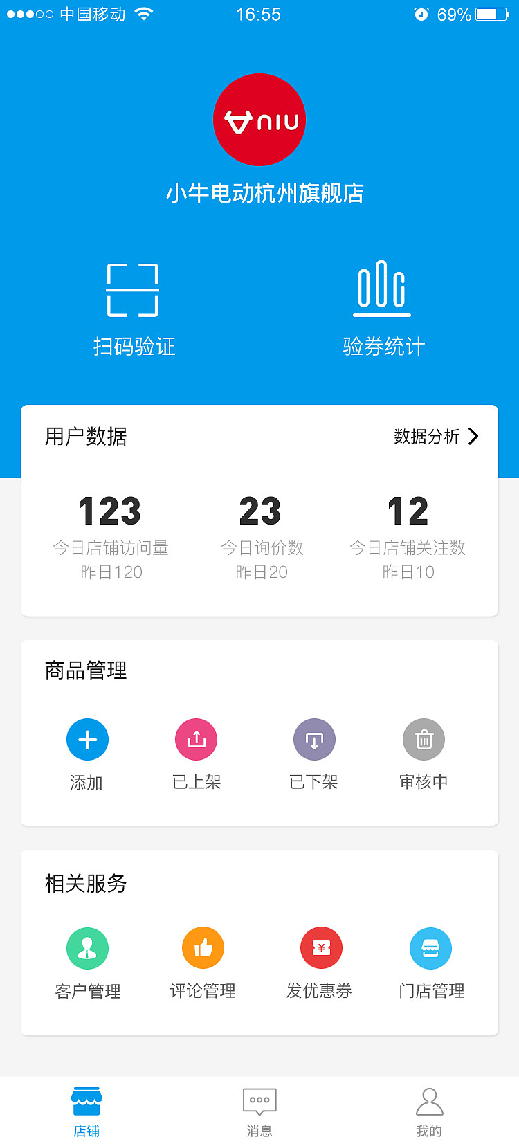 电小伙APP（图ZMTY0MTE0OTUy） - APP界面 - 站酷设计师yw1984原创素材 - 站酷ZCOOL