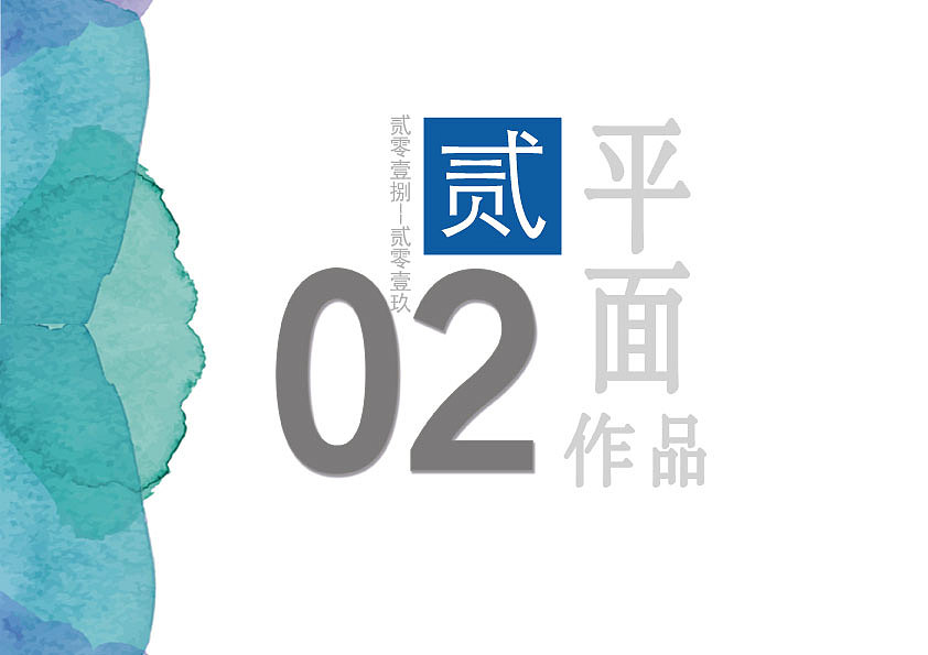 2019作品集（图ZMTY5ODU0NTQ4） - 海报 - 站酷设计师Pigleet原创素材 - 站酷ZCOOL