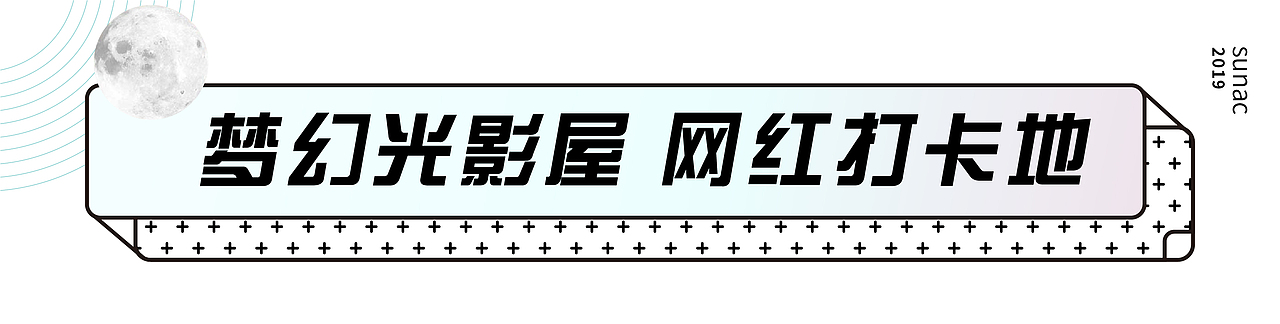 杂 | 各种推文小标题