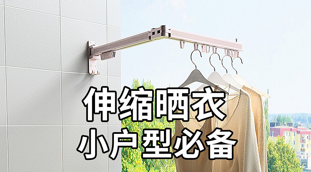 没有阳台或者太小可以这样晾晒~