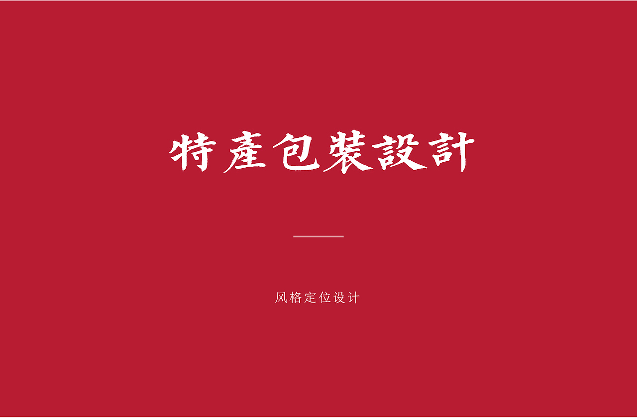 2019零食包装设计（图ZMTkxOTg5ODQ0） - 包装 - 站酷设计师佐设计原创素材 - 站酷ZCOOL