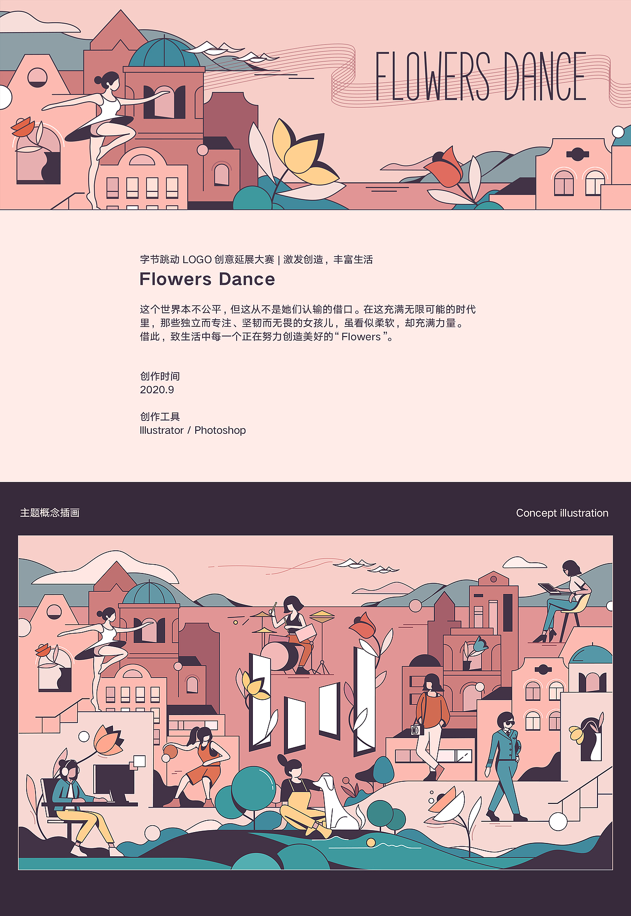 Flowers Dance（图ZMjIzNzczMTM2） - 海报 - 站酷设计师冷酸柠原创素材 - 站酷ZCOOL