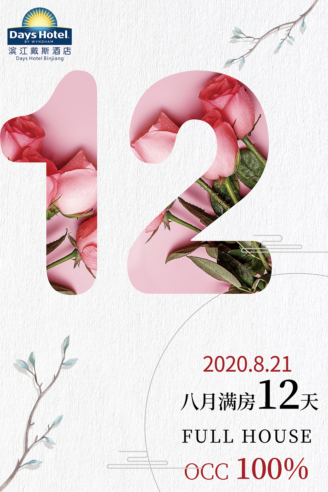 公司海报（图ZMjI2NzY2NjU2） - 海报 - 站酷设计师无毒鱼原创素材 - 站酷ZCOOL