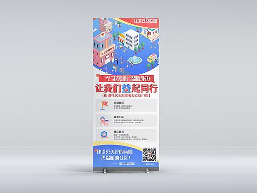 展架