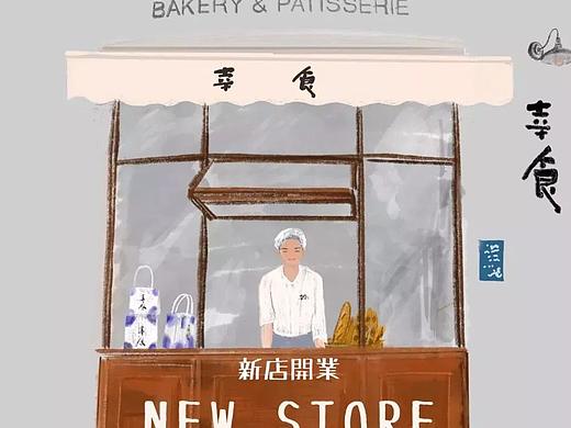 善恩原创 | 幸食日式面包店手绘插画物料设计