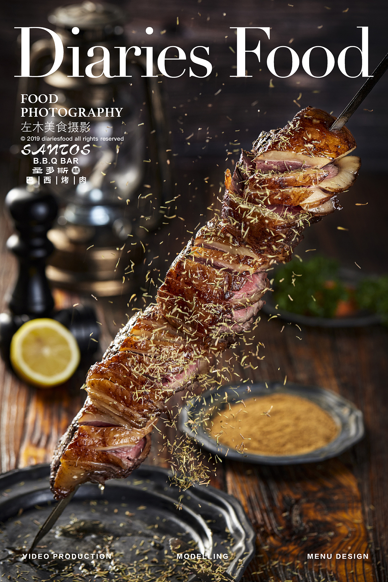 广东拍摄-影食日记 -《圣多斯巴西烤肉》（图ZMTU2OTQxNjAw） - 产品摄影 - 站酷设计师口水视觉原创素材 - 站酷ZCOOL
