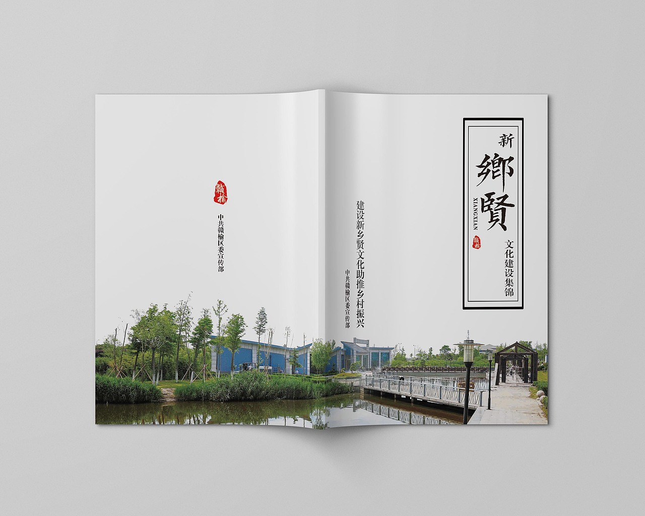 一些宣传册的小样设计