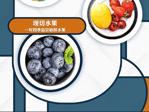 食品海报小样
