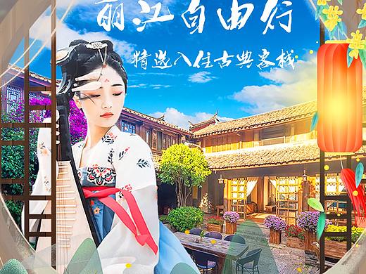 合成主圖（個人主頁-ZNDA1MzkwODQ=） - 海報 - 站酷設(shè)計師文丶彥原創(chuàng)素材 - 站酷ZCOOL