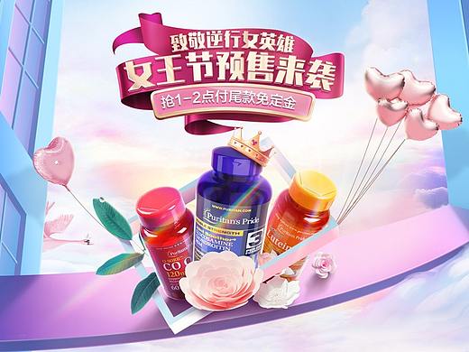 38女王节预热 — 普丽普莱