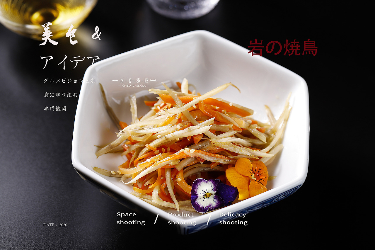 日式料理（图ZMTk5MjE2OTU2） - 产品摄影 - 站酷设计师正勇摄影原创素材 - 站酷ZCOOL