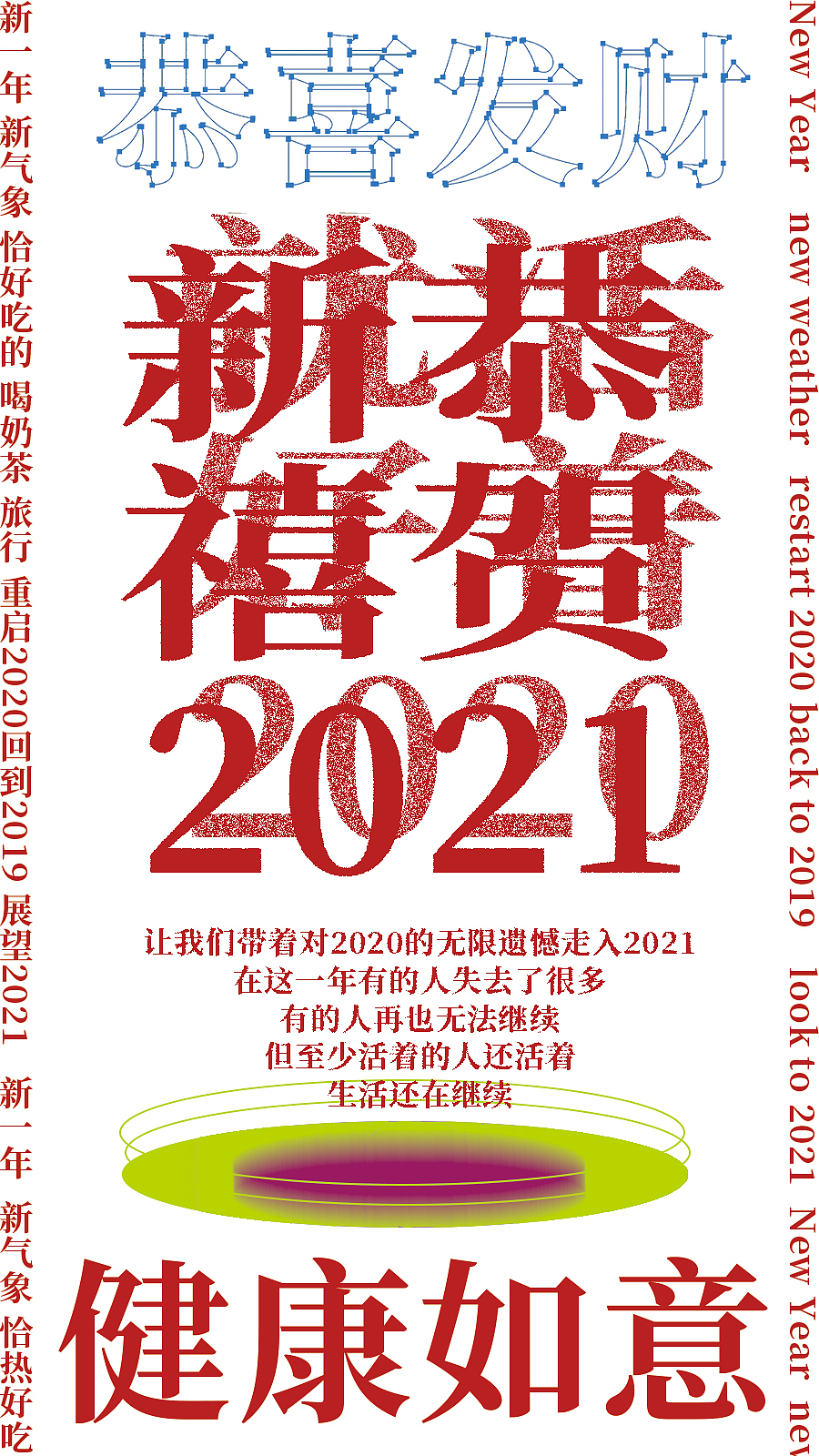 新年屏保（图ZMjM4NTAwMDk2） - 海报 - 站酷设计师JHJK原创素材 - 站酷ZCOOL