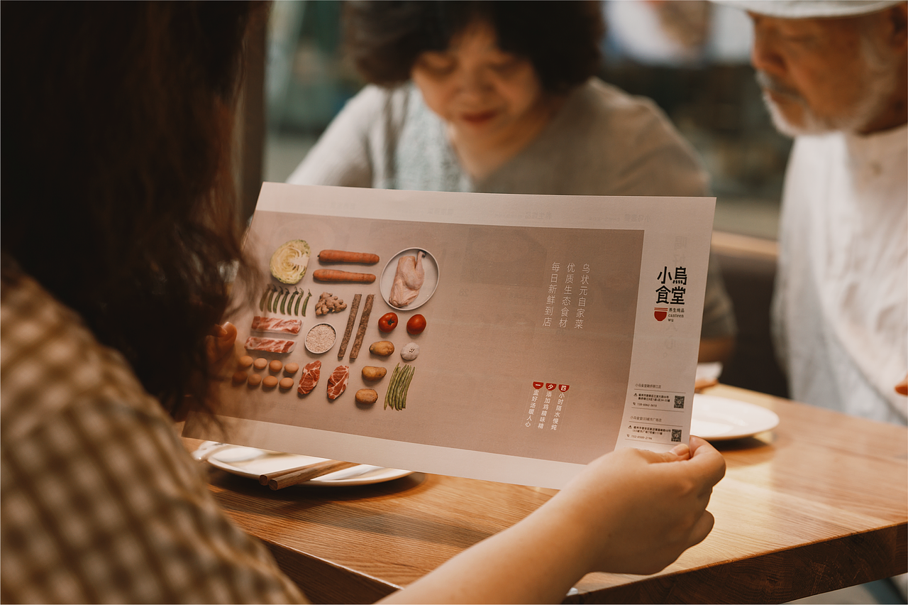 案例 | 小乌食堂·品牌升级（图ZMjQ2MzMwNDk2） - 品牌 - 站酷设计师StudioJU聚品牌原创素材 - 站酷ZCOOL