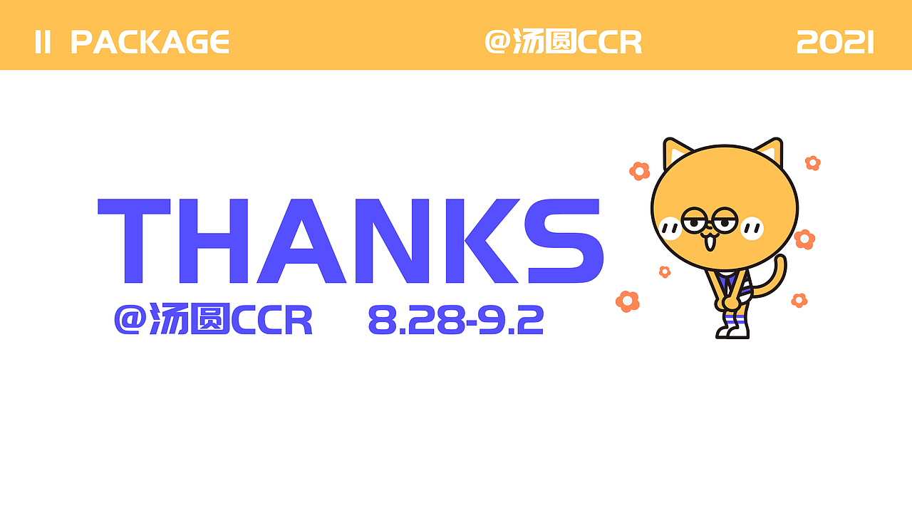 嘻嘻猫IP设计 | 嘻嘻猫表情包设计