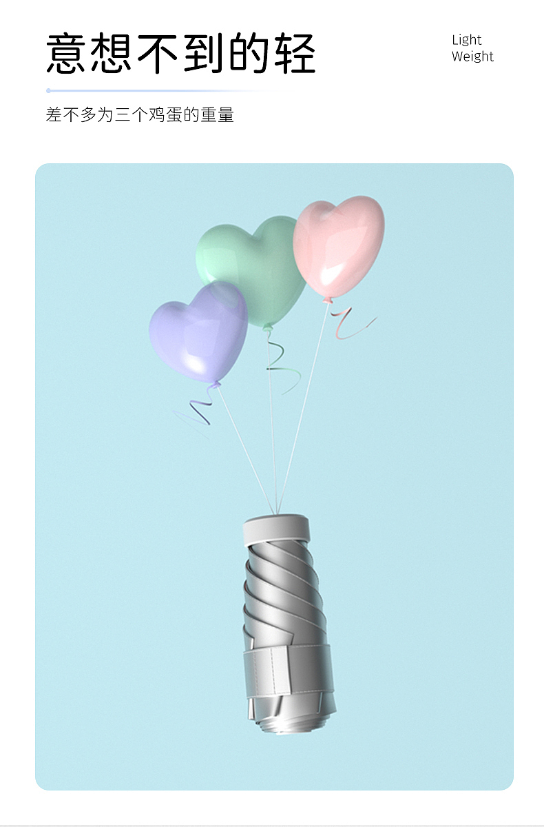 六折圆伞详情设计（图ZMjc3OTUwNzUy） - 海报 - 站酷设计师彼瑞设计原创素材 - 站酷ZCOOL