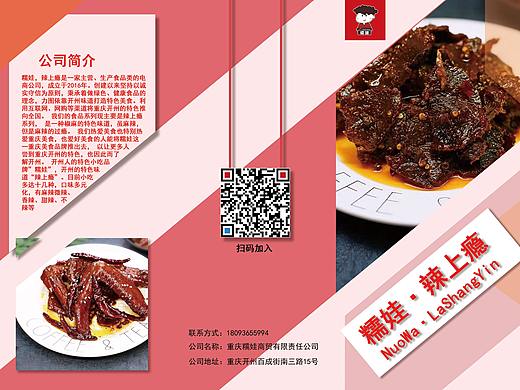 三折頁(yè)（個(gè)人主頁(yè)-ZMzA2ODYwNjA=） - 其他平面 - 站酷設(shè)計(jì)師木棉橡樹原創(chuàng)素材 - 站酷ZCOOL