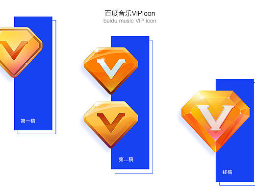 百度音乐VIP icon