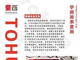 童画朋友圈宣传海报