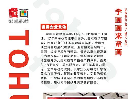 童画朋友圈宣传海报（个人主页-ZMzg0NDU1Njg=） - 宣传物料 - 站酷设计师暮光蝶影原创素材 - 站酷ZCOOL