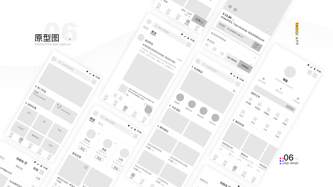 UI作品集（图ZMTgzODcxNTQw） - APP界面 - 站酷设计师七月6原创素材 - 站酷ZCOOL