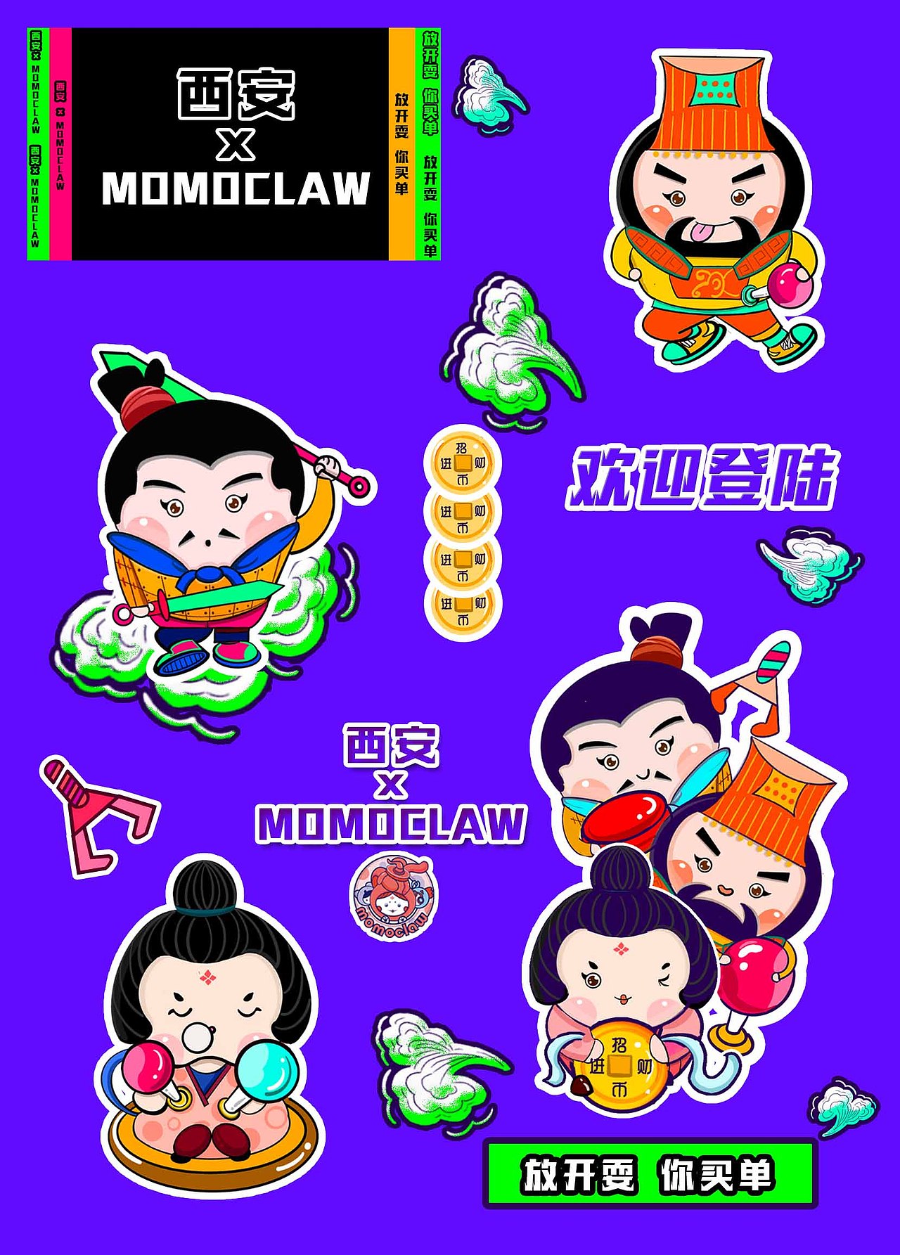 西安×momoclaw娃娃机VIS视觉识别系统设计（图ZMjEwMDQzMjgw） - 品牌 - 站酷设计师Z80513697原创素材 - 站酷ZCOOL