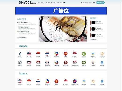 东南亚跨境电商服务平台