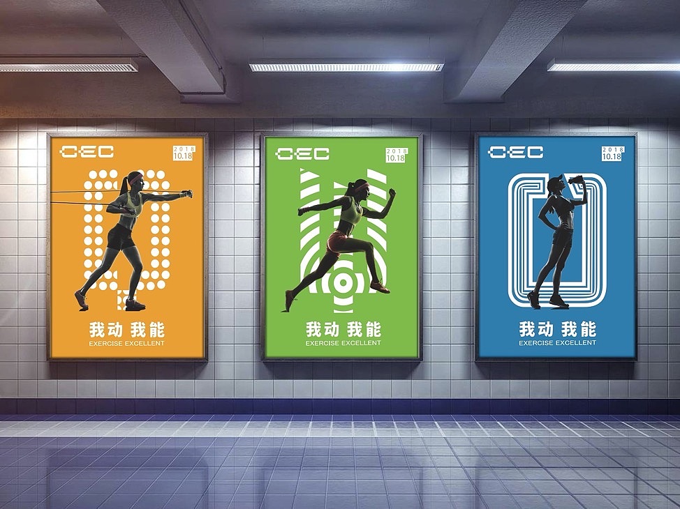 CEC品牌设计（图ZMjcyNjI1MjA4） - IP形象 - 站酷设计师我是你的纯哥哥原创素材 - 站酷ZCOOL
